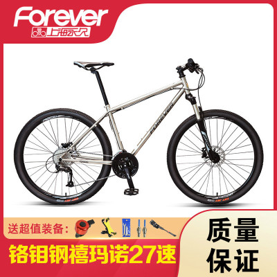 永久上海27速铬钼钢山地车自行车单车赛车越野变速成人男女禧玛诺