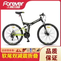 永久上海山地自行车越野变速成人成年折叠双减震软尾赛车学生单车