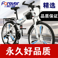 永久折叠山地车自行车成人一体轮26寸27变速男学生双碟刹越野单车