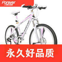 永久山地车自行车女式学生26寸27变速铝合金双碟刹一体轮成人单车