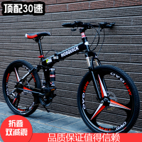 王太医20/26寸山地自行车折叠山地车变速铝合金一体轮双碟刹减震脚踏车