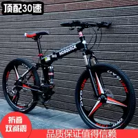 王太医20/26寸山地自行车折叠山地车变速铝合金一体轮双碟刹减震脚踏车