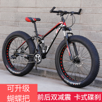 王太医双减震变速大轮胎自行车4.0超粗宽雪地车山地车越野成人男女学生