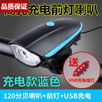 王太医自行车灯山地车前灯充电强光手电筒带喇叭尾灯儿童自行车电喇叭超
