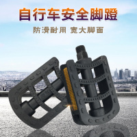王太医自行车脚踏脚蹬山地车脚踏板公路车脚蹬子死飞自行车配件通用