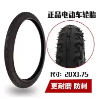 王太医加厚20寸20X1.75轮胎20X1.50电动车内胎外胎自行车电瓶车热卖