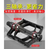 轴承山地车脚蹬子自行车脚踏板通用儿童电动单车公路配件大全