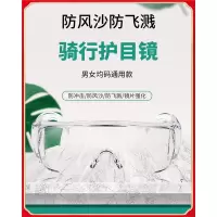 王太医骑行防风镜防飞溅眼镜防风防雾男女骑行