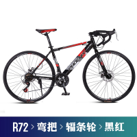 凤凰(PHOENIX)700c公路车24速变速成人直把弯把自行车男女学生公路越野赛车