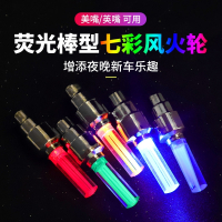 山地自行车风火轮灯王太医单车灯车轮胎气嘴气门芯灯七彩感应夜骑行装备