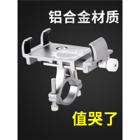 铝合金摩托车手机架王太医电动电瓶山地自行车车载骑行手机导航支架