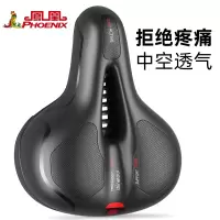 凤凰(PHOENIX)自行车山地车坐垫座子座垫软座鞍加厚座套减震单车配件大全
