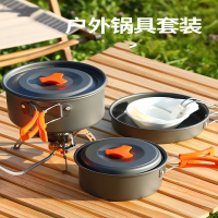 户外露营锅具套锅闪电客便携套装野营炊具野炊装备用品大全套野餐自驾游
