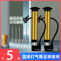 王太医篮球打气筒足球排球气针便携式球针玩具皮球气球自行车充气针