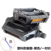 王太医自行车脚踏板山地车单车脚蹬公路车铝合金滚珠脚踏配件大全