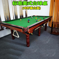 王太医台球桌标准成人家用二合一standard黑8台案子简易桌球台