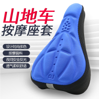王太医山地自行车坐垫套加厚柔软舒适海绵布座套公路车座套单车配件骑行