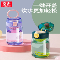 富光(FGA)Tritan水杯便携女小学生简约儿童塑料杯运动夏天随手杯子