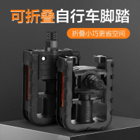永久可折叠自行车脚踏板脚蹬子单车配件大全儿童通用代驾电动
