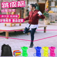 赠品评价后截图联系客服领取 跳皮筋跳绳橡皮筋