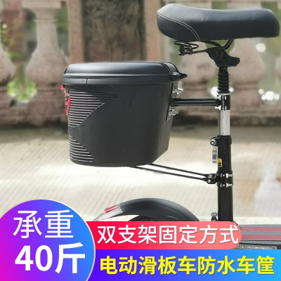 王太医电动滑板车后车筐前置篮子折叠车塑料储物尾箱希洛普配件大全