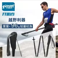 开拓者(Pioneer)新款越野折叠手杖徒步越野仗碳纤维登山杖越野跑装备