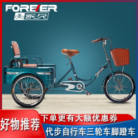 永久老年人代步自行车人力三轮车可带人脚蹬脚踩脚蹬车载货单车
