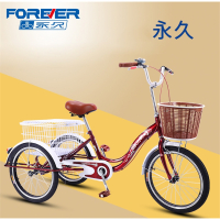 永久人力三轮车自行车老人脚踏脚蹬脚踩代步小型拉货单车老年人