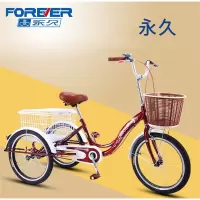 永久人力三轮车自行车老人脚踏脚蹬脚踩代步小型拉货单车老年人