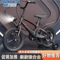永久新款镁合金儿童自行车3-6岁2一10小男孩童车女孩宝宝脚踏单车