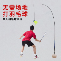 闪电客羽毛球训练器单人练习单打健身陪练一个人的回旋球发力练习器