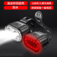 山地自行车灯前灯夜骑行儿童单车尾灯充电永久超亮手电筒电动车平衡车
