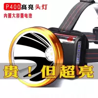 大功率头灯充电头戴式led夜钓魅扣p100激光炮远射超亮