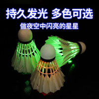 迪科斯夜光发亮羽毛球带灯耐打室内外发光LED夜间荧光塑料尼龙球