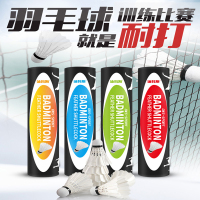 迪科斯羽毛球12只装打不易烂鹅毛室外内训练用球比赛
