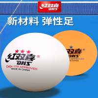 红双喜(DHS)三星级乒乓球一星二星比赛训练用球40白黄色ppq40mm