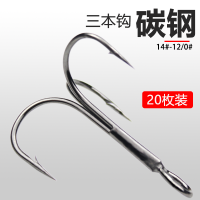 锚钩锚鱼钩毛钩三爪路亚挂钩三本钩闪电客大号鲢鳙蝴蝶钩矛鱼专用钩渔具