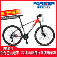 凤凰(PHOENIX)牌禧玛诺27速山地自行车男大人学生变速铝合金女越野单车