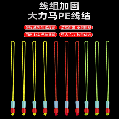 大力马pe节主线加强鱼竿杆稍绳密度加固护线绳闪电客太空豆钓鱼配件大全