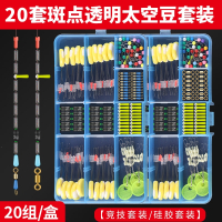 钓鱼太空豆套装优质硅胶全套闪电客组合刻度铅子线夹漂座配件渔具