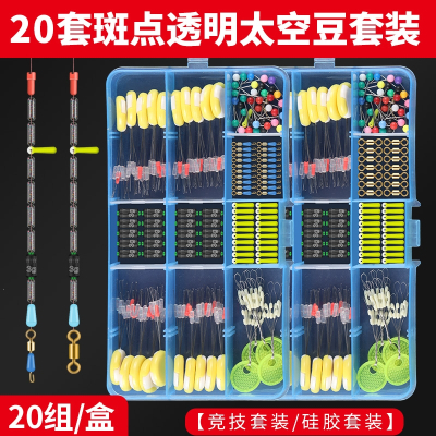 钓鱼太空豆套装优质硅胶全套闪电客组合刻度铅子线夹漂座配件渔具