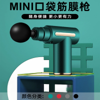 筋膜枪mini肌肉按摩器电动健身专业级邦可臣多功能按摩枪放松颈膜机