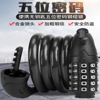 自行车锁防盗密码锁山地车便携式车锁电动车锁链条锁单车配件大全
