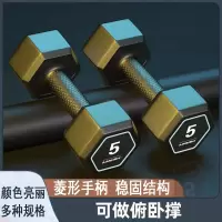 哑铃男士健身家用器材女儿童小学练臂肌宿舍5kg一对六角包胶亚玲