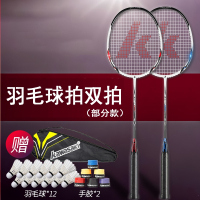 川崎羽毛球拍双拍碳素耐用型成人单拍羽毛球球拍套装