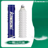 川崎羽毛球耐打王12只装鸭毛耐打飞行稳定室外训练专业比赛用球