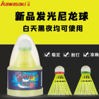 川崎羽毛球夜用户外用发光尼龙球室外荧光耐打王带灯