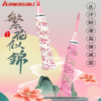 川崎羽毛球拍手胶加厚吸汗带粘性缠绕带握把胶