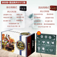 三国杀全套卡牌塑封标准版桌游风林火山阴雷神武一将成名_国战身份局572张10张桌布