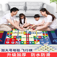飞行棋地毯版式儿童地垫益智玩具成人大型超大号游戏大富翁二合一